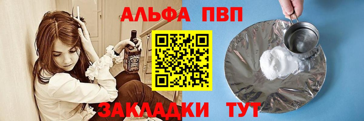 Alfa_PVP крисы CK Кстово