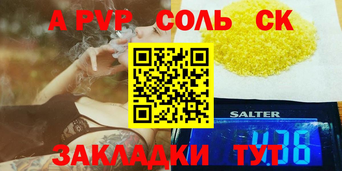 Альфа ПВП мука  Вход с VPN  Альфа ПВП СК  сколько стоит  Кстово  Alpha-PVP СК КРИС 