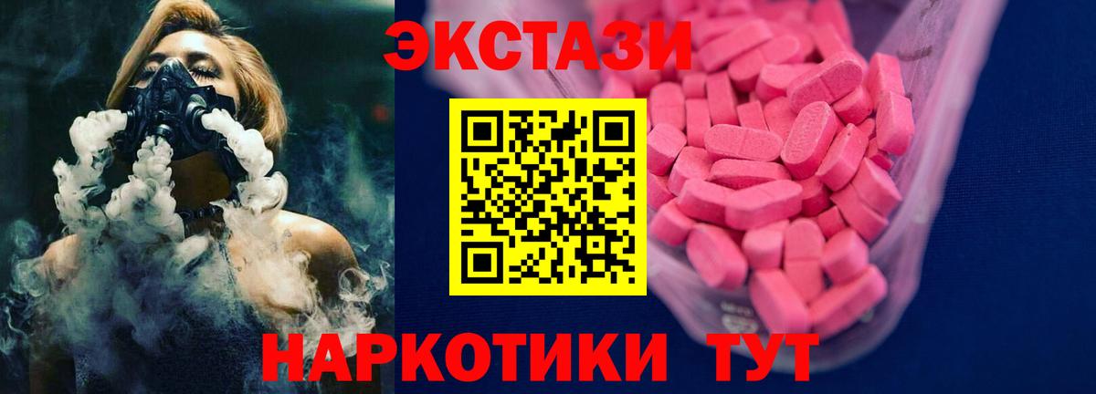 ЭКСТАЗИ MDMA  Вход с VPN  даркнет как зайти  Ecstasy 280мг  Кстово 