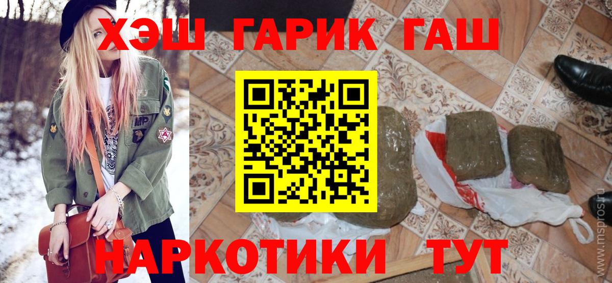 ГАШИШ убойный  Гашиш Ice-O-Lator  Вход с VPN  Кстово 