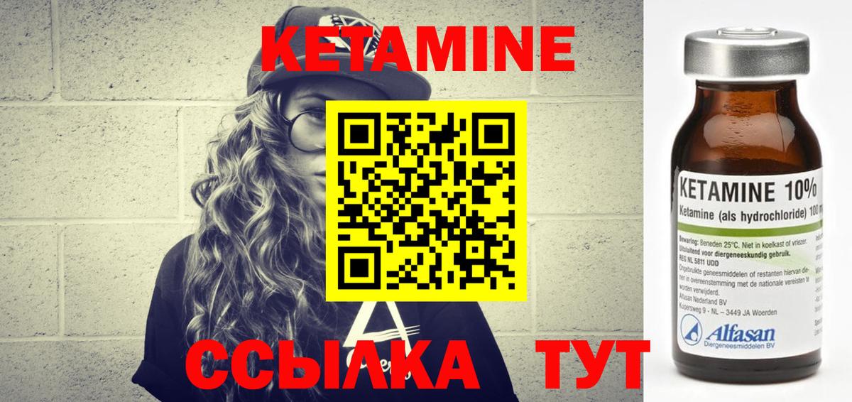 КЕТАМИН ketamine  Кетамин VHQ  Вход с VPN  Кстово 