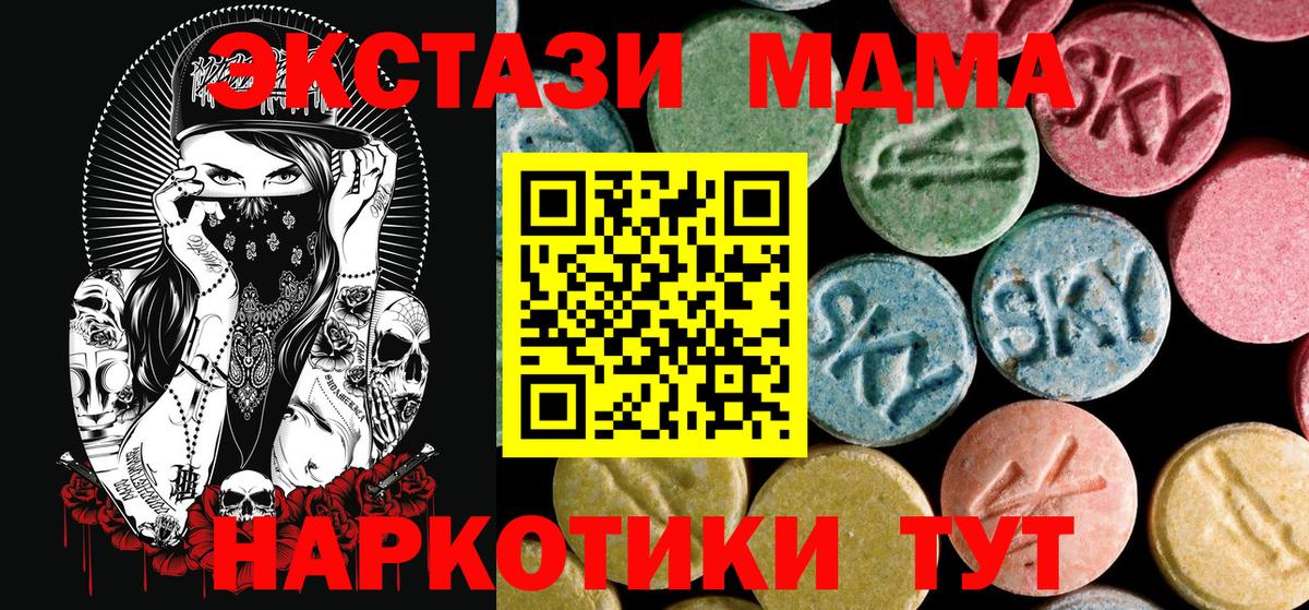 MDMA кристаллы  MDMA VHQ  Кстово  МДМА  Вход с VPN 