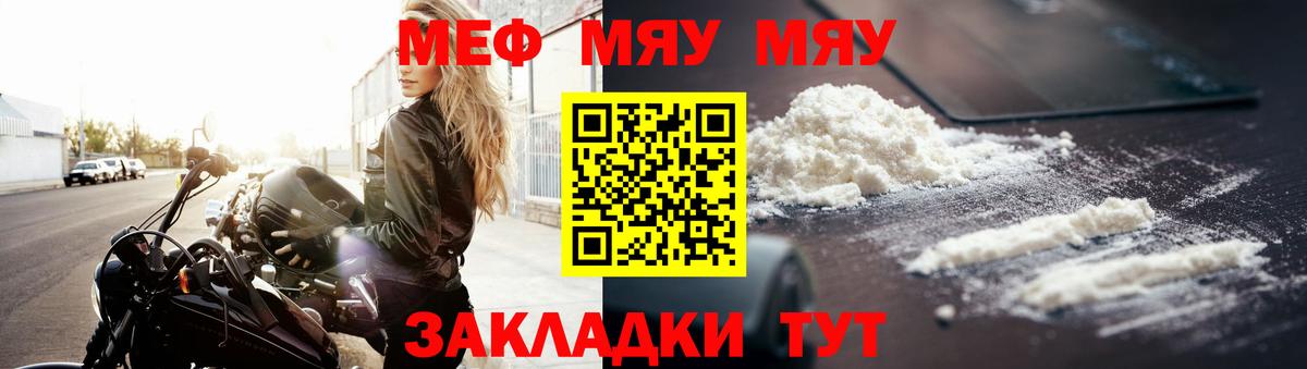 Кстово  Мефедрон кристаллы  МЯУ-МЯУ  Вход с VPN 