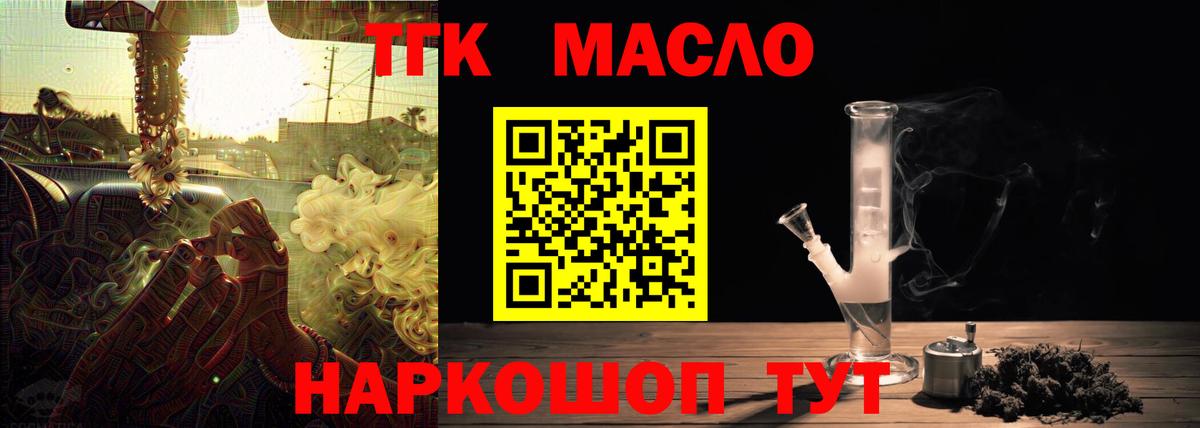 Кстово  ТГК Wax  Вход с VPN  Дистиллят ТГК вейп с тгк 