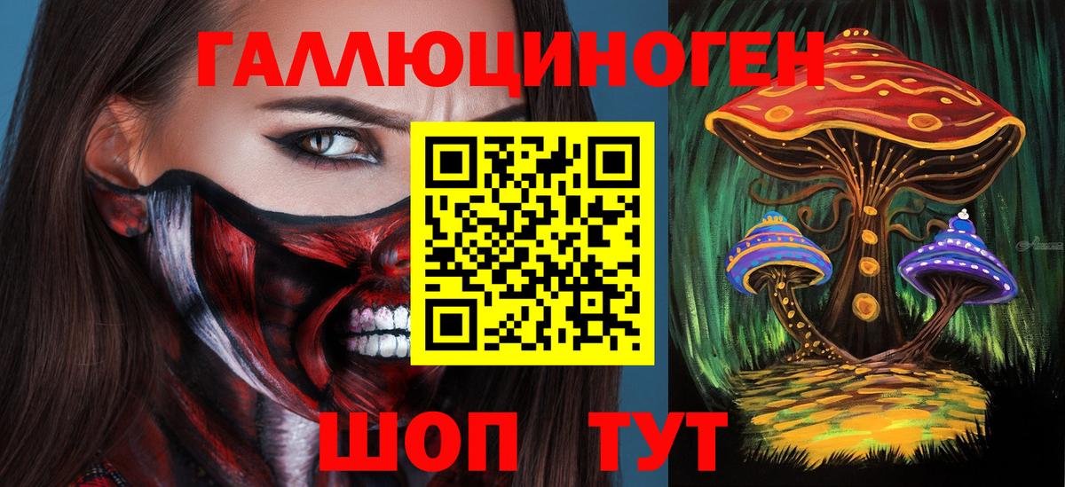 Псилоцибиновые грибы Magic Shrooms Кстово